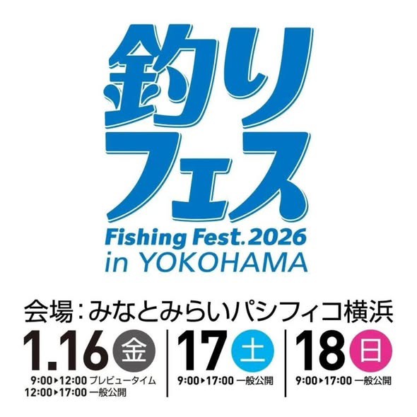 2026年新製品発表！！！ : テイルウォーク開発日記