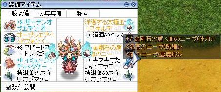 イヌハッカメテオダヨー Idavollぽんぽん日記