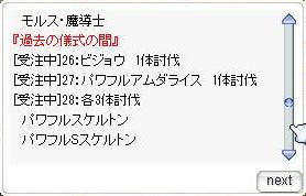 15thアニバーサリー討伐クエスト ランクa Idavollぽんぽん日記