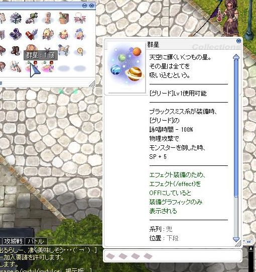 群星 グリード下段 実装とエンチャント Idavollぽんぽん日記