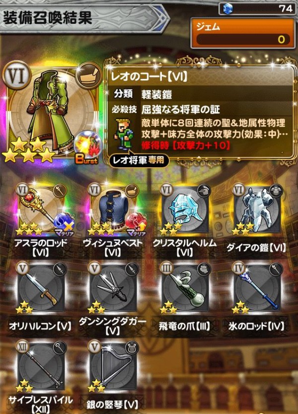 鉄の意志と拳 Ffrk無課金日記