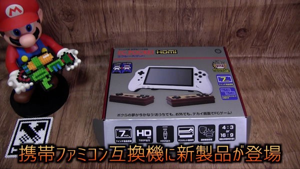 FC POCKET HDMI ファミコン互換機 エフシーポケット mariodischia.com