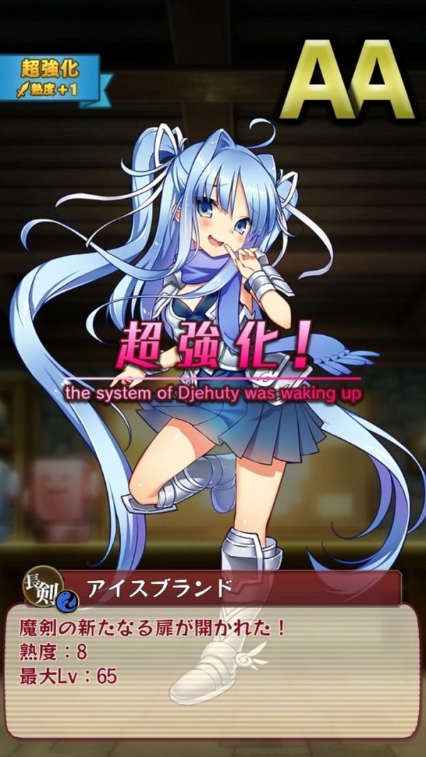 ブレブレ 幼女系太刀魔剣 塵地螺鈿飾剣 がやって来ましたっ 姫騎士と従者の日常