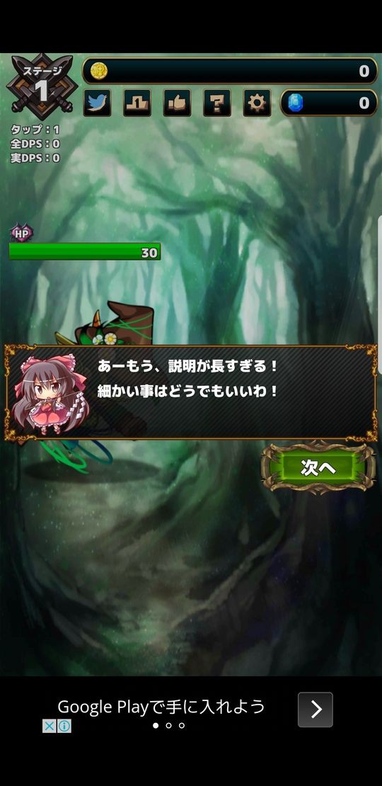 アプリ Android 東方幻想クリッカー を遊んでみました とりあえずアリスちゃんが来て欲しいｗｗｗ 姫騎士と従者の日常