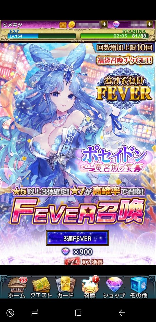 古の女神 Fever召喚おすそ分けが届いたので回してみました 姫騎士と従者の日常