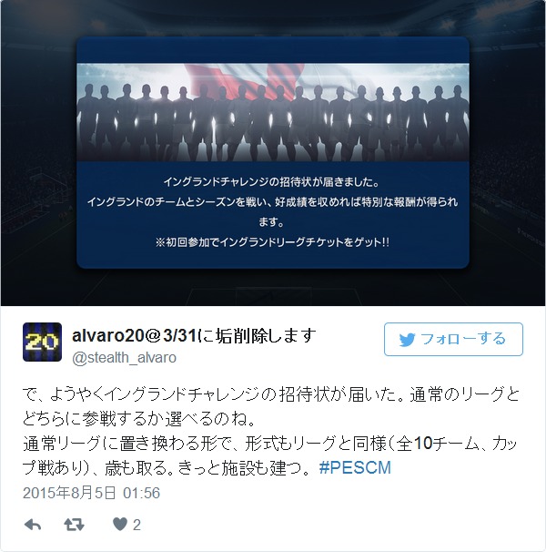 Pescm 出来事まとめ 2015年8月 Pesq Pescmとか世界樹とかの