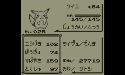 なるべく急いでポケモン初代 Vc版 ピカ版 ピカチュウ単独クリア Pesq Pescmとか世界樹とかのブログ 大往生