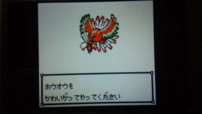 ポケモン金 Vc版 色々制限しながらホウオウ単独クリア 前編 Pesq Pescmとか世界樹とかのブログ 大往生