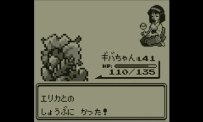 なるべく急いでポケモン初代 Vc版 緑版 フシギバナ単独クリア Pesq Pescmとか世界樹とかのブログ 大往生