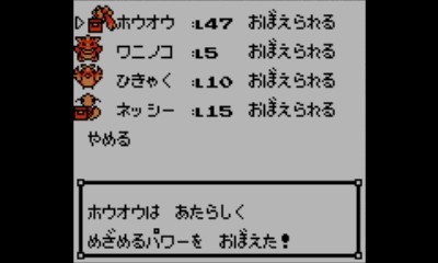 ポケモン金 Vc版 色々制限しながらホウオウ単独クリア 前編 Pesq Pescmとか世界樹とかのブログ 大往生