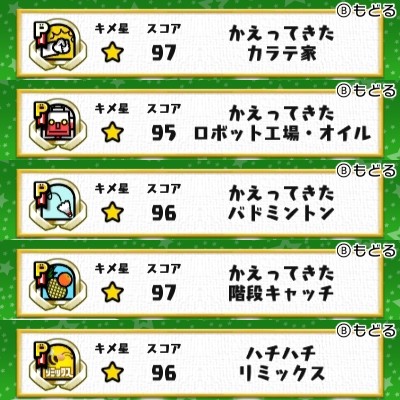 リズム天国　3作品　現状品 レトロゲーム投資】第3本目：ニンテンドーDS「リズム天国