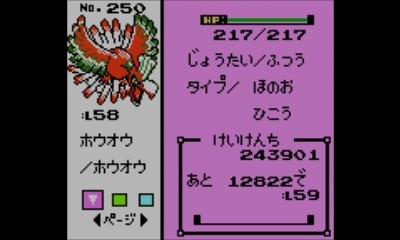 ポケモン金 Vc版 色々制限しながらホウオウ単独クリア 前編 Pesq Pescmとか世界樹とかのブログ 大往生