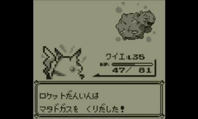 なるべく急いでポケモン初代 Vc版 ピカ版 ピカチュウ単独クリア Pesq Pescmとか世界樹とかのブログ 大往生