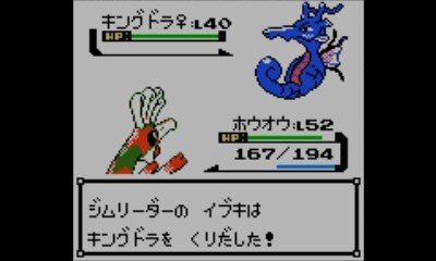 ポケモン金 Vc版 色々制限しながらホウオウ単独クリア 前編 Pesq Pescmとか世界樹とかのブログ 大往生