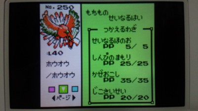 ポケモン金 Vc版 色々制限しながらホウオウ単独クリア 前編 Pesq Pescmとか世界樹とかのブログ 大往生