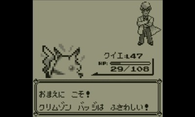 なるべく急いでポケモン初代 Vc版 ピカ版 ピカチュウ単独クリア Pesq Pescmとか世界樹とかのブログ 大往生