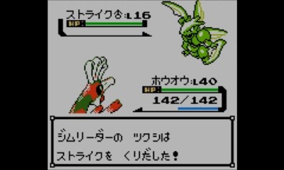 ポケモン金 Vc版 色々制限しながらホウオウ単独クリア 前編 Pesq Pescmとか世界樹とかのブログ 大往生