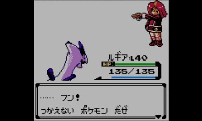 ポケモン銀 Vc版 色々制限しながらルギア単独クリア 前編 Pesq Pescmとか世界樹とかのブログ 大往生