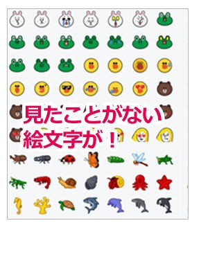 Lineの絵文字が増えた オールウェイズ スタッフ日記