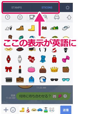 Lineの絵文字が増えた オールウェイズ スタッフ日記