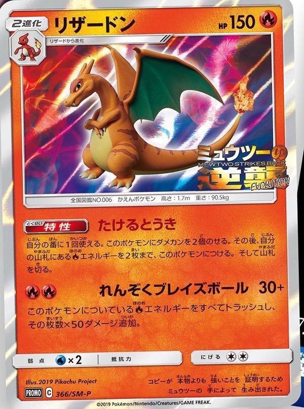 4/12発売】「ミュウツーの逆襲 EVOLUTION」特別前売券付きセブン