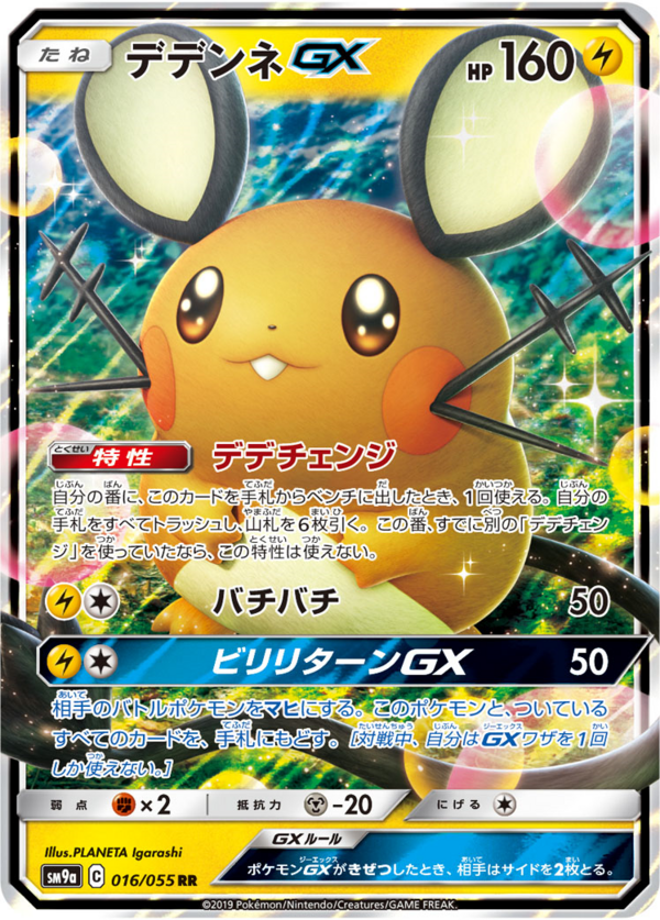 ポケカ ライチュウ アローラライチュウgxを使ったデッキレシピ案 スタンダード アリアのポケカ日記 ポケカ ライチュウ アローラライチュウgxを使ったデッキレシピ案 スタンダード アリアのポケカ日記