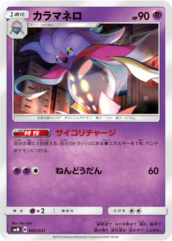 ポケカ】ソルガレオ&ルナアーラGXを使ったデッキレシピ案【ドリーム