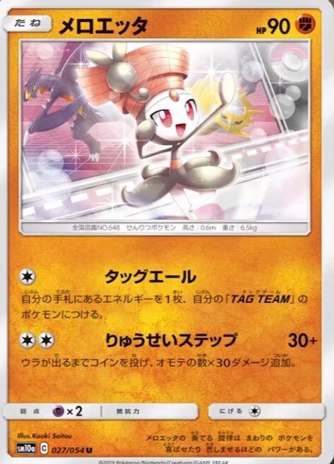 ポケカ 3 18 21に公開された ジージーエンド のカードをまとめてみた アリアのポケカ日記