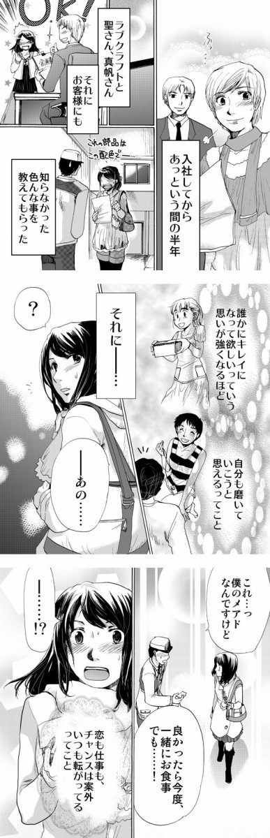 漫画 ラブクラフト ガール 8 ラブクラフトガール漫画