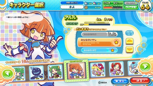 11 キャラクター変更をしてみる の ぷよぷよ クエスト アーケード おしらせ