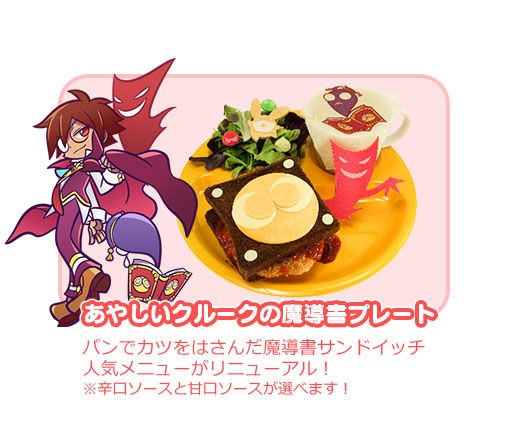 おしらせ ぷよクエカフェ 開催 ぷよぷよ クエスト アーケード おしらせ