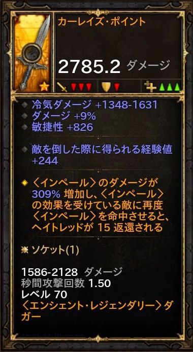 ラマラドニ 武器の正しい穴開け方法 ソケット付きの武器は要注意 職人ミリアムの所でソケット付けるのも要注意 ディアブロ3コミュ Cs版