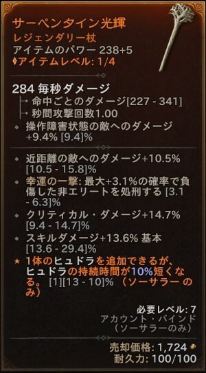 本日夕方まで！ディアブロ　通常版　レジェンダリー　ロルカナ ディアブロ ロルカナ レジェンダリー 通常 1枚 - メルカリ