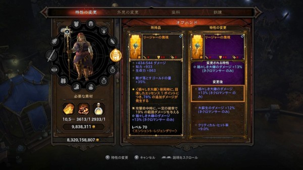 シーズン21 どっちが強いかな？D3 Plannerを使ってみた : ディアブロ3