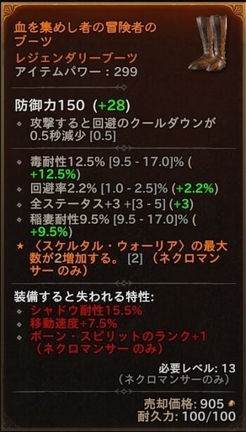 ディアブロ4 オープンβレポート : ディアブロ3コミュ（CS版）