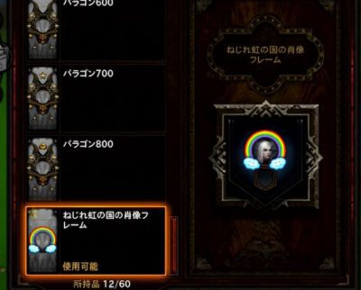 ねじれ虹の国で虹フレームをゲットした ディアブロ3コミュ Cs版