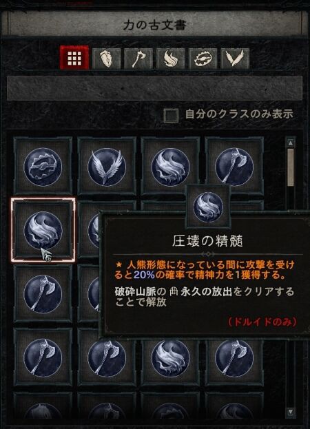 ディアブロ4 オープンβレポート : ディアブロ3コミュ（CS版）