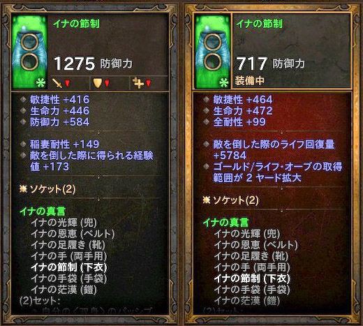 装備品で 全耐性 の付くものと付かないものがある その法則 ディアブロ3コミュ Cs版