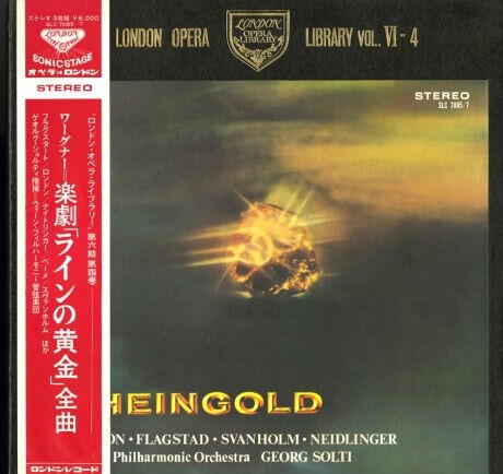 JP LONDON SLC7085-7 サー・ゲオルグ・ショルティ ジョージ・ロンドン キルステン・フラグスタート ウィーン・フィルハーモニー管弦楽団  ワーグナー 楽劇「ラインの黄金」全曲 : 100年後でも聴いて楽しいアナログ名盤レコード