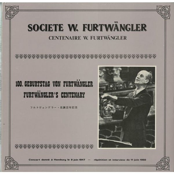 FR SWF SWF8602 フルトヴェングラー ハンブルク・フィル 生誕百年記念 ベートーヴェン・レオノーレ2番/リヒャルト・シュトラウス・死と変容  : 100年後でも聴いて楽しいアナログ名盤レコード