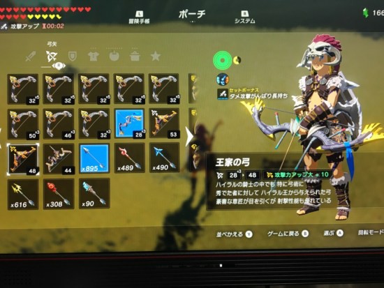 ゼルダの伝説botw 攻撃力アップ 15 と 攻撃力アップ大 10 ってのが あるけど これ 大 が付いてると書いてある 数字以外にも攻撃力が上がるの Ns速報