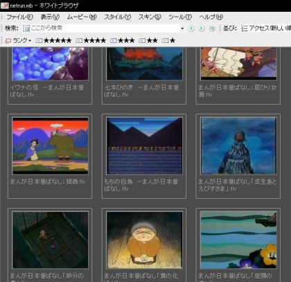 動画ファイルを一括管理する方法解説 ホワイトブラウザ フリーソフト初心者用講座