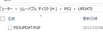 Ps3 Fw をダウングレードする方法解説 4 25to3 55 Ndsゲーム マジコン速報