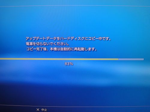 Ps3 Fw をダウングレードする方法解説 4 25to3 55 Ndsゲーム マジコン速報