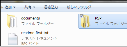 Pspでゲームボーイアドバンスが遊べるエミュレーター Gpsp J 12 06 16 えび速