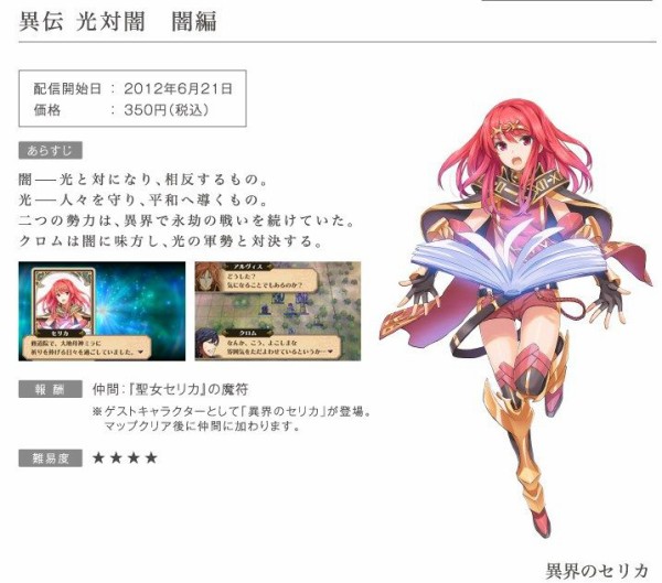 3dsソフト ファイアーエムブレム 覚醒 6月21日配信開始 愛ゲーム屋