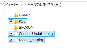 Ps3 Fw をダウングレードする方法解説 4 25to3 55 Ndsゲーム マジコン速報