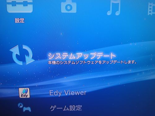 Ps3 Fw をダウングレードする方法解説 4 25to3 55 Ndsゲーム マジコン速報