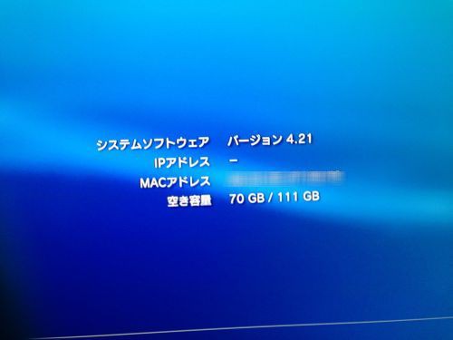 Ps3 Fw をダウングレードする方法解説 4 25to3 55 Ndsゲーム マジコン速報