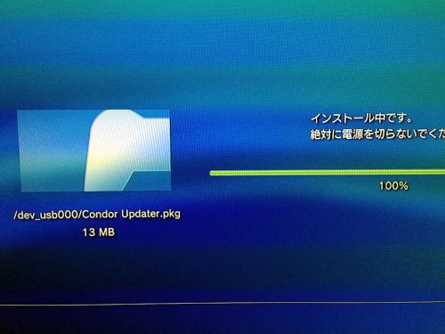 Ps3 Fw をダウングレードする方法解説 4 25to3 55 Ndsゲーム マジコン速報